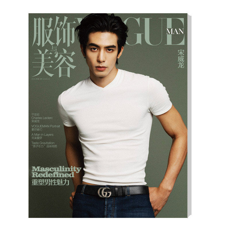 Song Weilong Dergi Koleksiyonu - Fashion Men Vogue incelemesi ve fiyatı